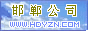 W(wng)վQ˾
W(wng)վַhttp://www.hdyzn.com
W(wng)վ(jin)飺˾
r(sh)g2012/8/1 20:01:15